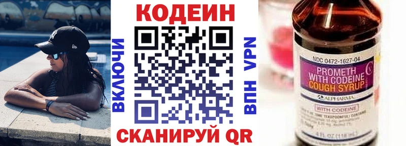 Кодеиновый сироп Lean напиток Lean (лин)  Купить  Рошаль 