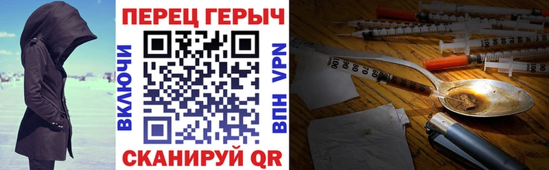 ГЕРОИН Heroin Купить закладки Рошаль