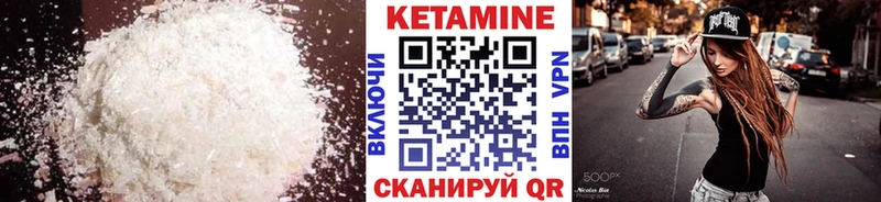 КЕТАМИН VHQ  Купить  Рошаль 