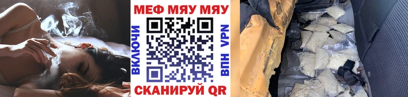 МЯУ-МЯУ mephedrone  Купить  Рошаль