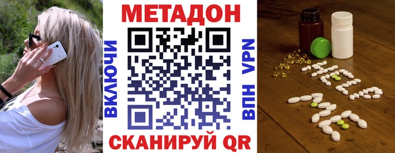 Метадон methadone  Купить закладки  Рошаль 